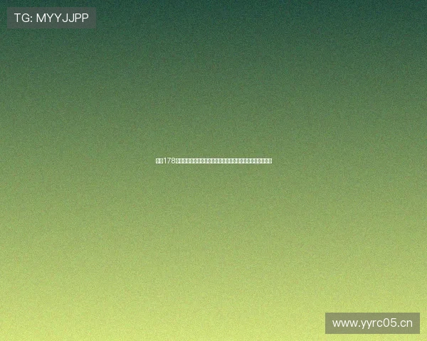 围绕178邮箱登录入口的使用指南与安全登录技巧解析及全面功能介绍